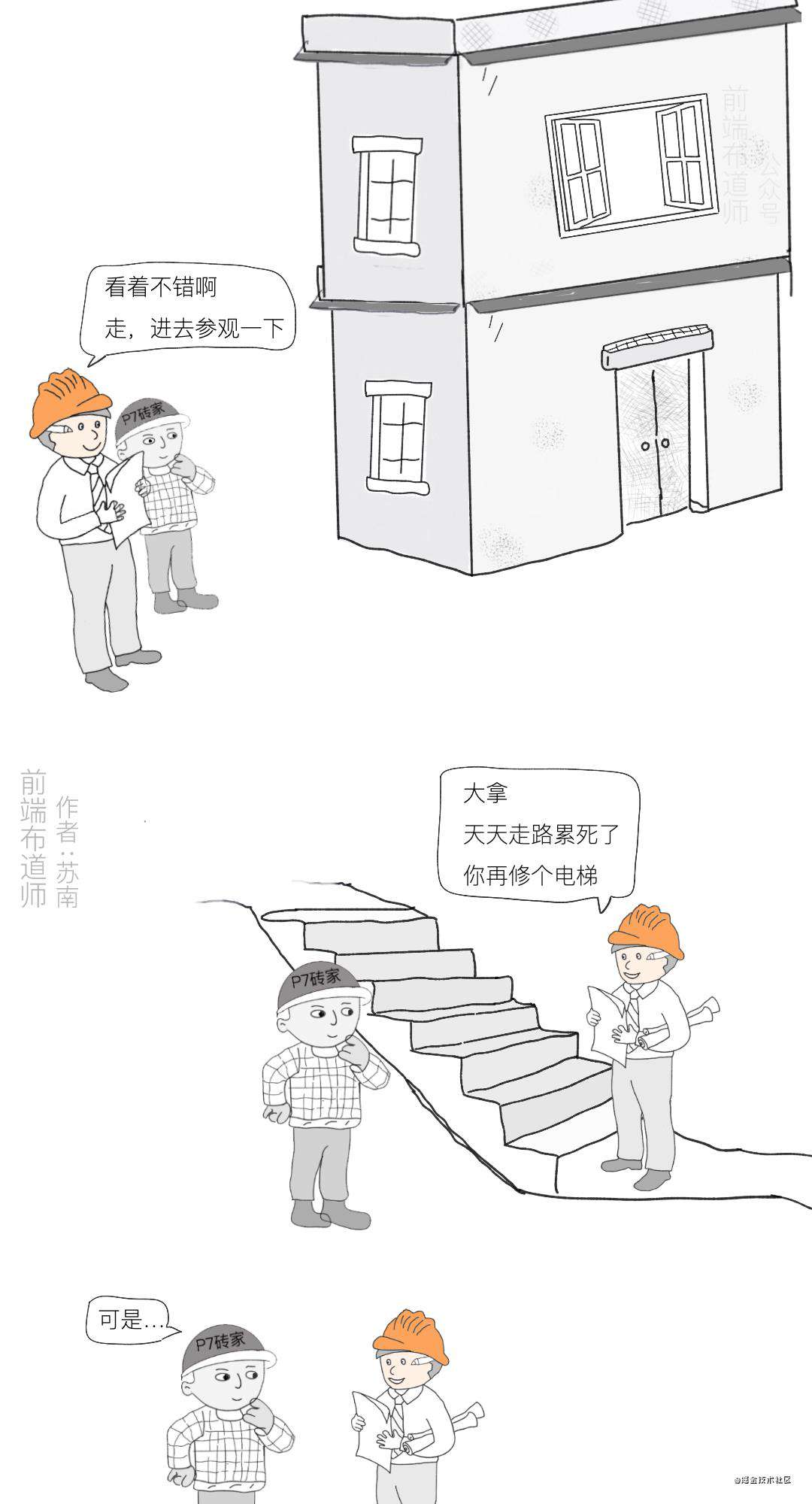 漫画 | 程序员，你得把握好跑路的时间之Bug是如何产生的？